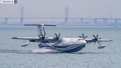 水陆两栖飞机“鲲龙”AG600海上首飞成功